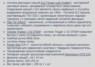 leki spin kupit kiev palki dlya skandinavskoy hodbyi