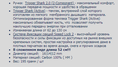 leki traveller carbon        